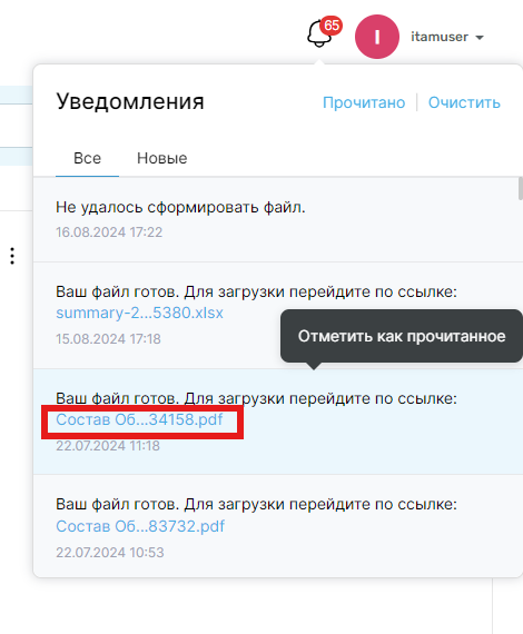 снимок_экрана_2024-08-16_183614.png